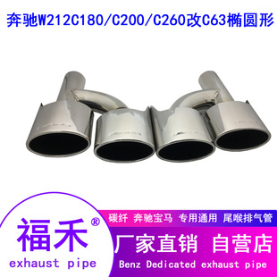 ���Sֱ�NC��β��08-14��W204�ĳ�AMG��β��β���Ś���Ͽ�C��β��