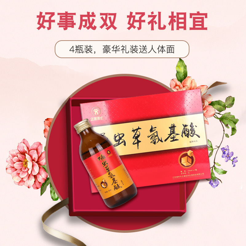 Healthy Kang Cordyceps Amino Acid Plant Beverage 250ml*4 Bottles Nutritional Amino Acid Gift Box for Middle-Aged and Elderly Oral Liquid