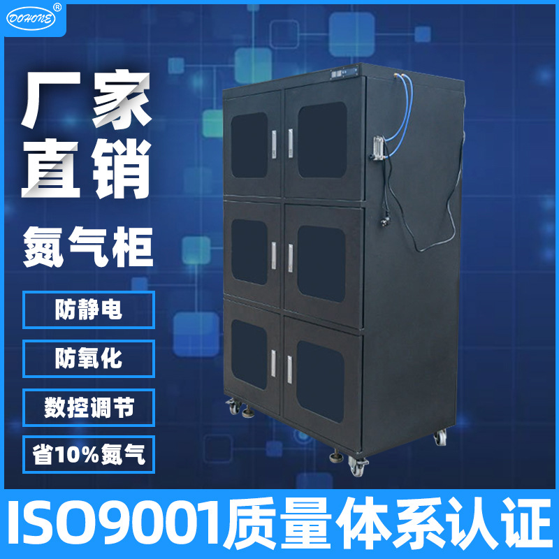源头厂家自动充氮气柜 工业智能防潮防氧化防静电真空干燥箱批发