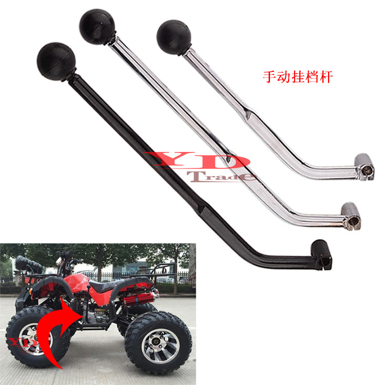 ATV ATV accessories manual shift lever push gear modification hand shift gear four-wheeler shift lever shift lever shift lever ATV ATV accessories manual shift lever push gear modification hand shift gear four-wheeler shift lever shift lever shift lever