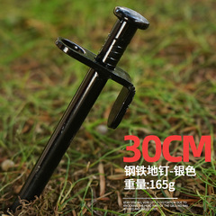 Outdoor steel nails canopy tent ground nails thickened and lengthened steel hardware snow nails accessories 30CM black wholesale