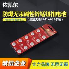 �ʹ�LR41/AG3�~��늳� 3V�\�i늳� lr41�l�����늳� �ֱ����