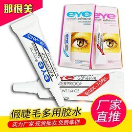 假睫毛;美睫胶;其他美妆工具