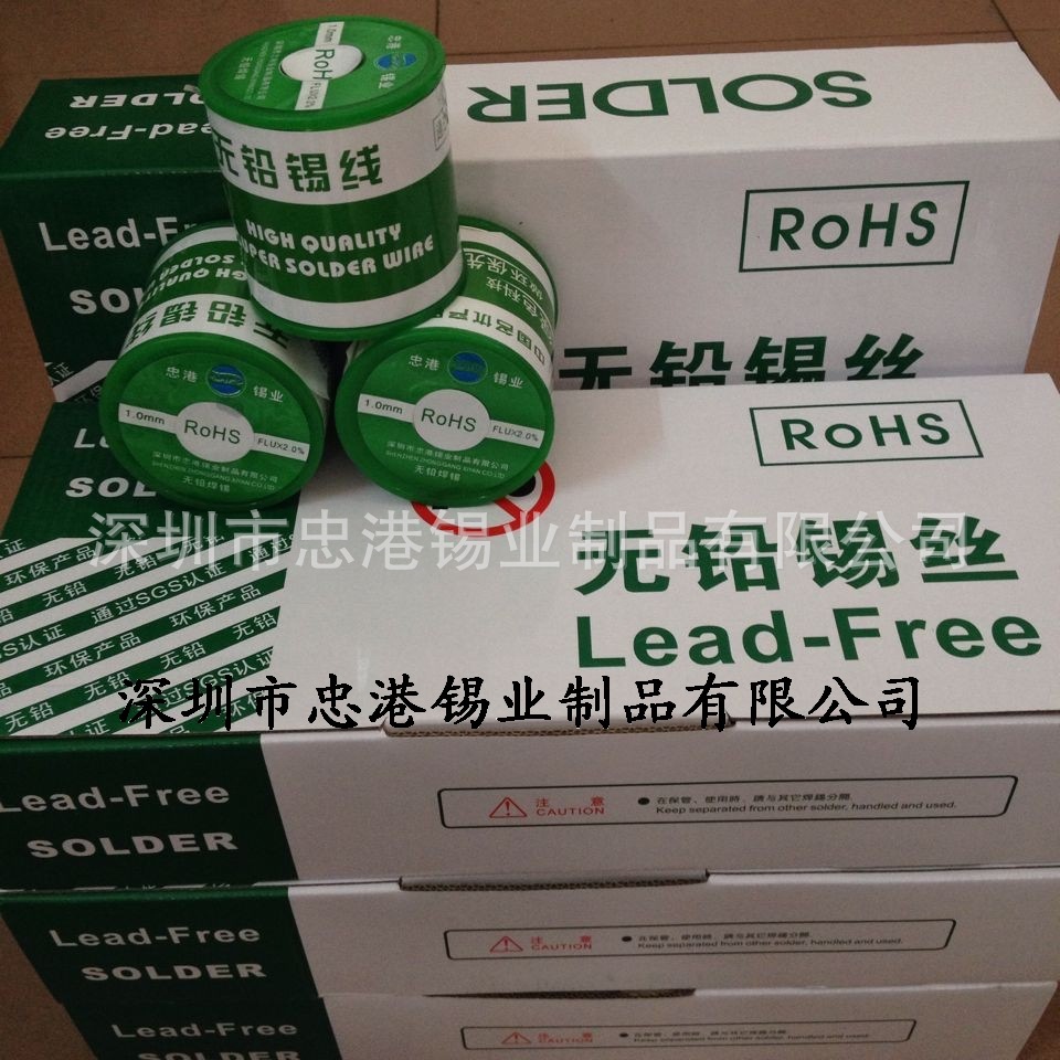 厂家批发忠港牌无铅实芯焊锡丝Sn99.3Cu0.7无松香锡丝