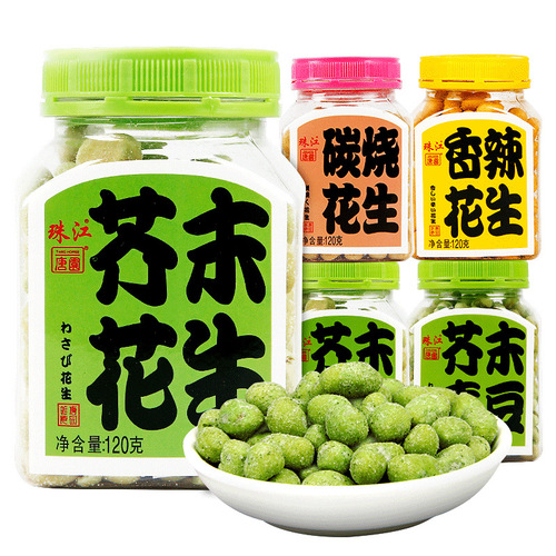 Tangyuan Mustard Peanut 120g Bottled Green Bean Charcoal Grilled Spicy Peanut Nut Roasted Seeds Snacks and Drinks