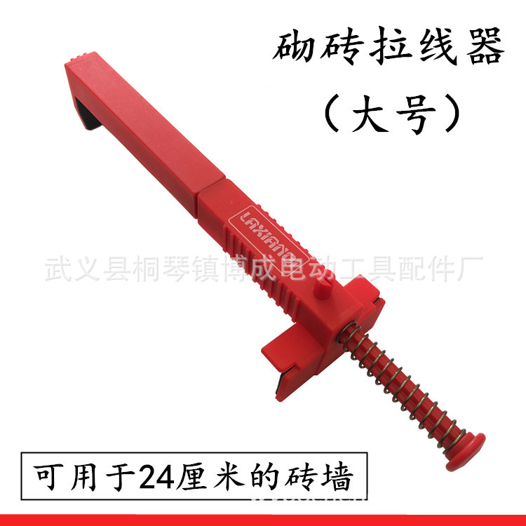 大号砌砖拉线器泥水工建筑线架泥瓦拉线固定器拉线盒一对