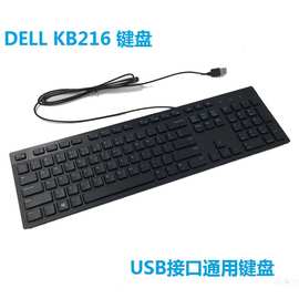 适用于一体机全新键盘  KB216 USB有线键盘 防水静音商务办公