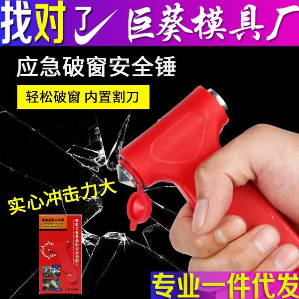 Automobile multi-function safety hammer fire safety emergency window breaking hammer two-in-one solid escape cone hammer with Cutter