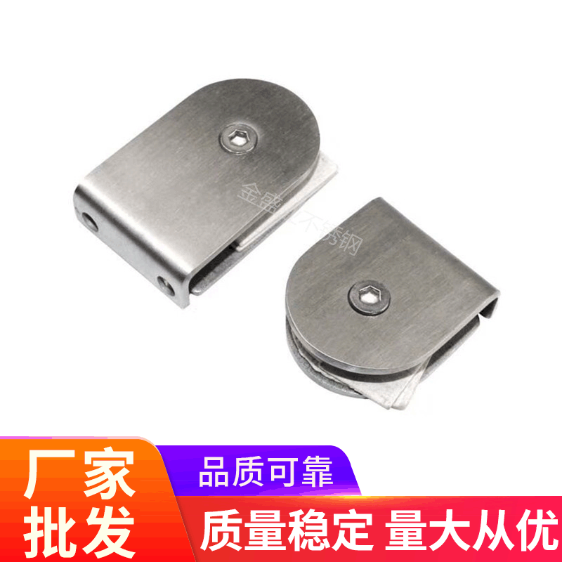 0度夹玻璃固定夹淋浴房不锈钢冲压玻璃隔断角码 半圆浴室玻璃夹
