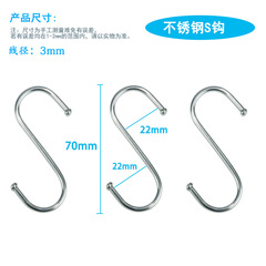 S hook metal S hook hanging flower pot flower basket S type hook supermarket kitchen hanger S hook sausage bacon hook