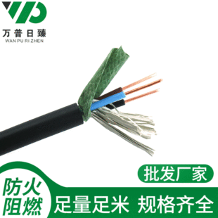 �Ϻ��f�տ�����|KVV 3x1.5 ���˵͉��~о������|������|