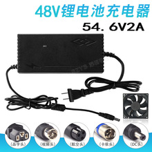 24V48V锂电池电瓶充电器54.6V2A58.8V2A平衡车滑板车哈雷充电器