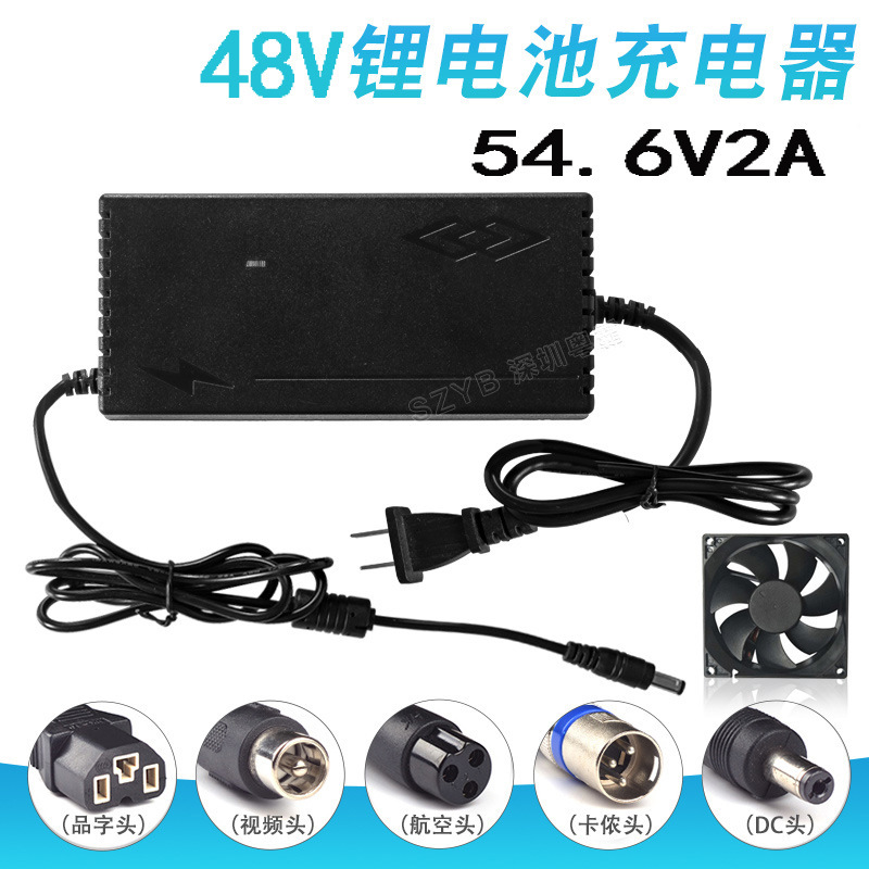 24V48V Lithium Battery Charger 54.6V2A58.8V2A Balance Scooter Scooter Harley Charger
