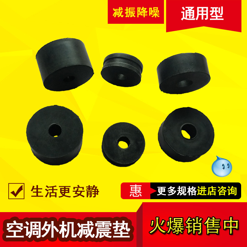 空调外机减震垫橡胶垫煤改电空气能热泵圆形防震垫热风机缓冲垫片