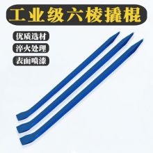 批发供应撬棍 起钉器六棱撬棒钢钎 特种钢六角撬棍撬杠厂家