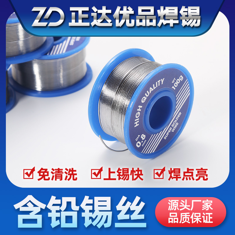 厂家63/37含铅锡线1kg低温焊锡丝免洗型1.0mm波峰焊含铅焊锡丝