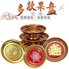 Alloy fruit plate for offering to Buddha, worship supplies, gold-plated contribution plate with wealth attracting lotus Buddha items, tray for worship.