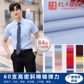 其他棉类面料;灯芯绒;其他混纺面料