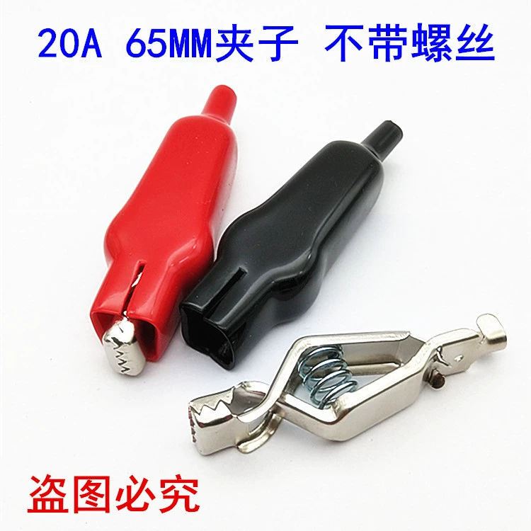 Фабрика прямых продаж железо никель 20A крокодил зажим тестовый зажим без винтовой оболочки зарядный зажим аккумуляторный зажим длиной 65 мм