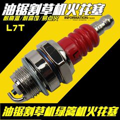 L7T spark plug for gasoline chainsaw garden machinery parts two-stroke oil saw grass trimmer spark plug flame nozzle