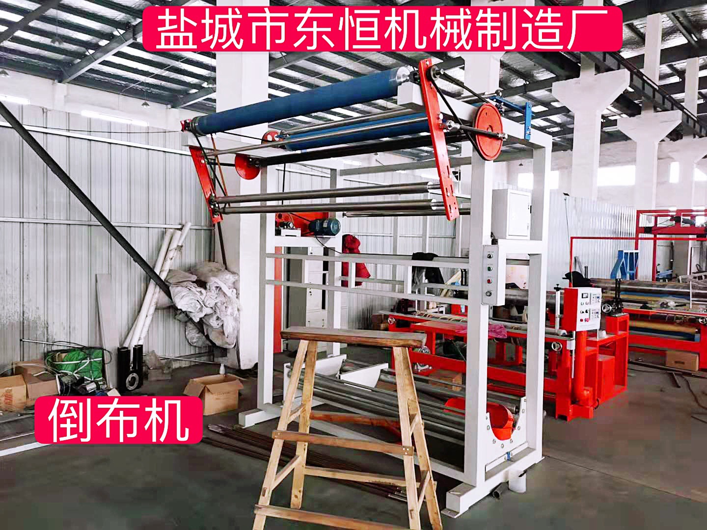 厂家现货供应摆布机倒布机匹布机服装加 工辅助设备欢迎选购