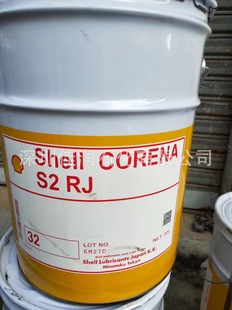 Shel Corena S2 RJ32�ձ���Ʒ�ƴ_���� �����o�͙C�X݆�� 20L�FͰ