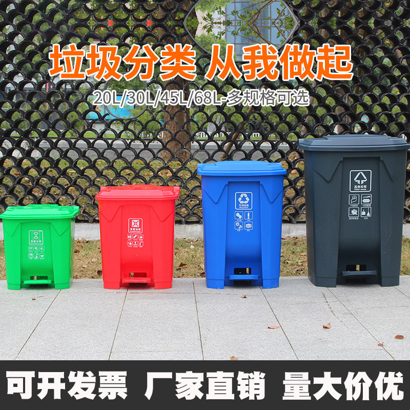 Classified Trash Can with Lid Household Foot Classified Plastic Tube Outdoor Sanitation Trash Box Large Capacity Pedal Commercial