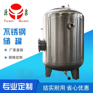 加工定制5立方立式不锈钢防腐罐压力容器非标储罐