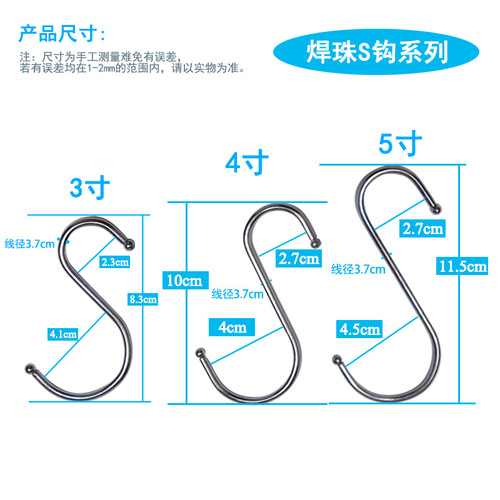 S hook s-shaped hook for clothes, metal hook for supermarket hardware, iron hanger, kitchen stainless steel daily hook