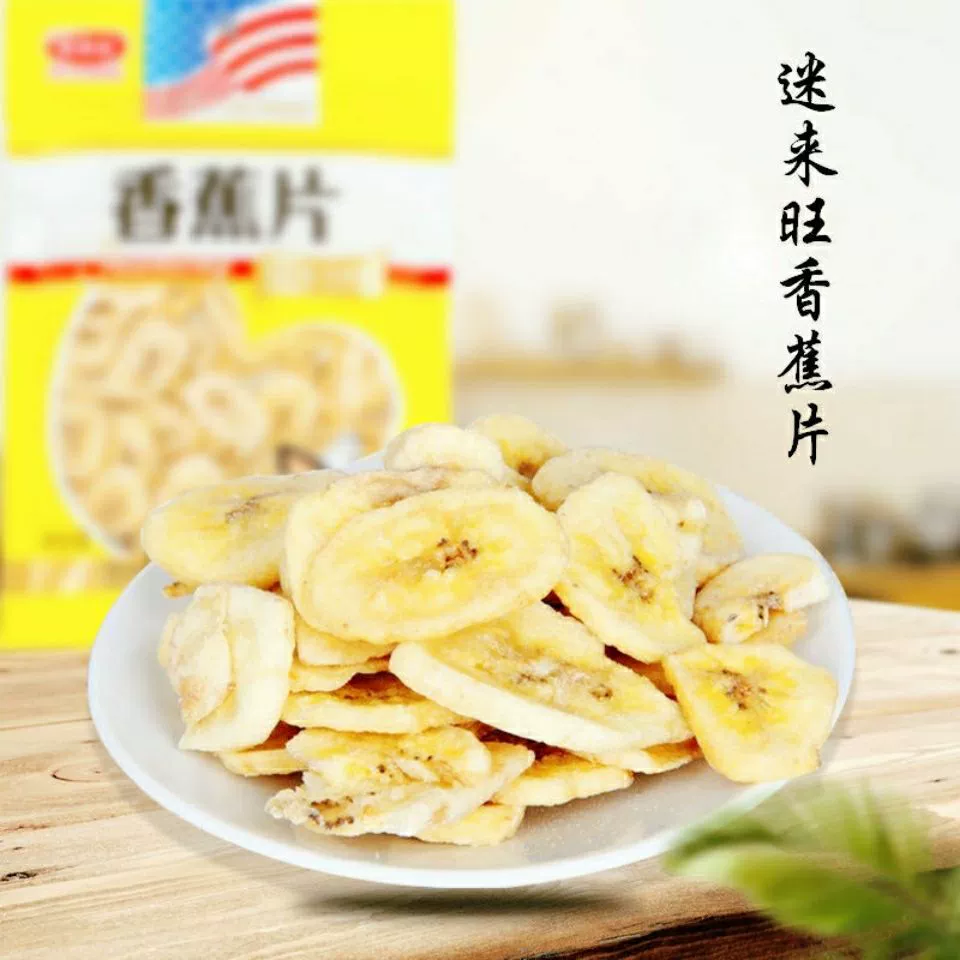 Банановые чипсы (MILAIWANG) 70 г, не жареные хрустящие карамелизированные сухие закуски, срок годности 12 месяцев