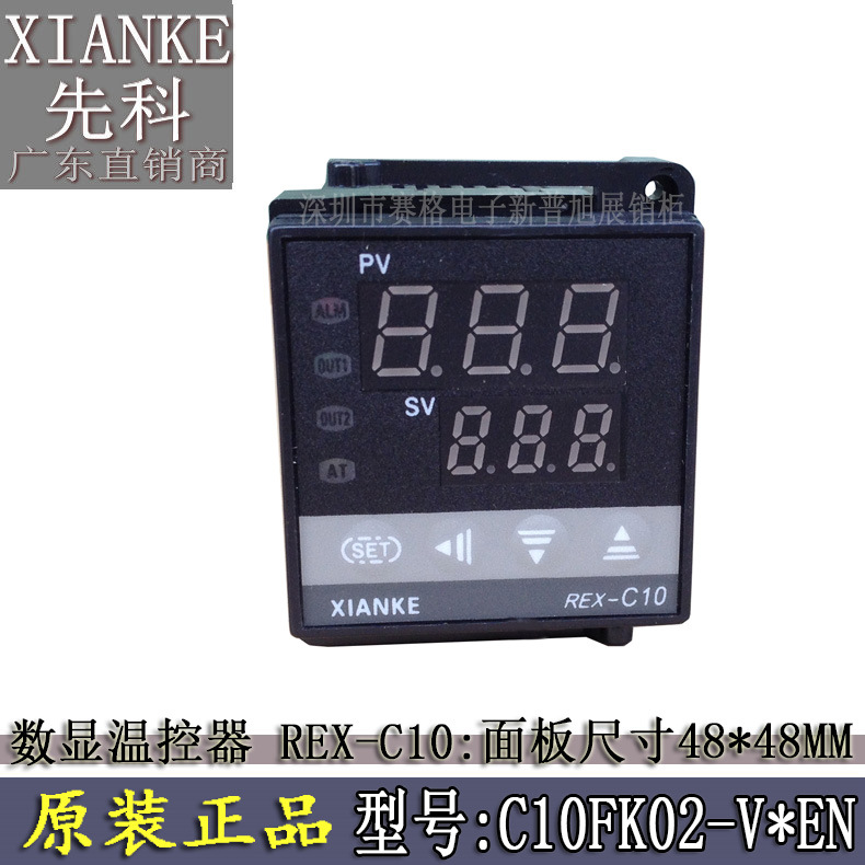 C10FK02-V*EN广东代理批发温控器  REX-C10余姚XIANKE先科温控表
