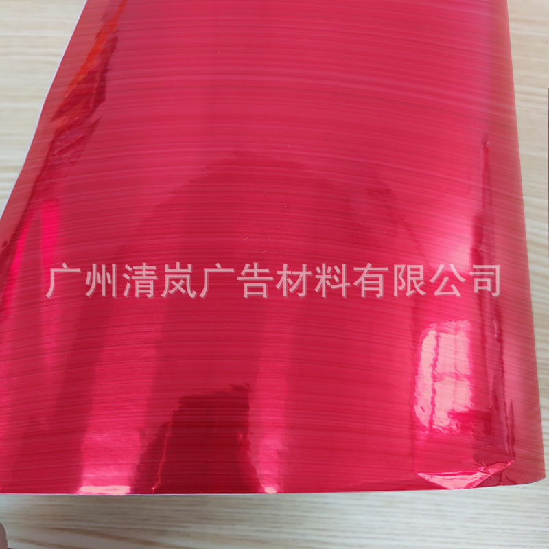 不干胶PET拉丝红拉丝金拉丝银刻字UV打印广告材料 标识标牌生工厂