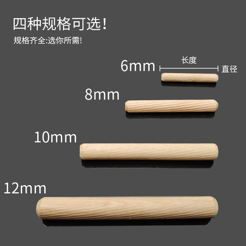 m6m8m10m12 round wood plug wooden stick wooden tenon stick twill wooden nail wedge wooden bolt connection piece three-in-one wood figure
