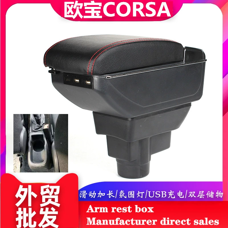 Подходит для подлокотника Opel Str Русская версия импорта и экспорта Opel Corsa armrestbox