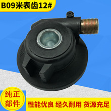 B09��ϲ�ɸ�늄�܇�ױ��X����X�����݆Ӌ���X�u݆�a��݆�X12mm