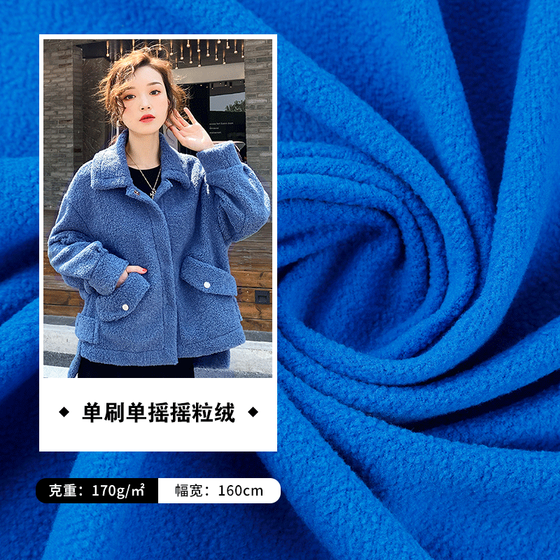 现货全涤单刷单摇摇粒绒面料 秋冬睡衣保暖内衣运动服面料厂家