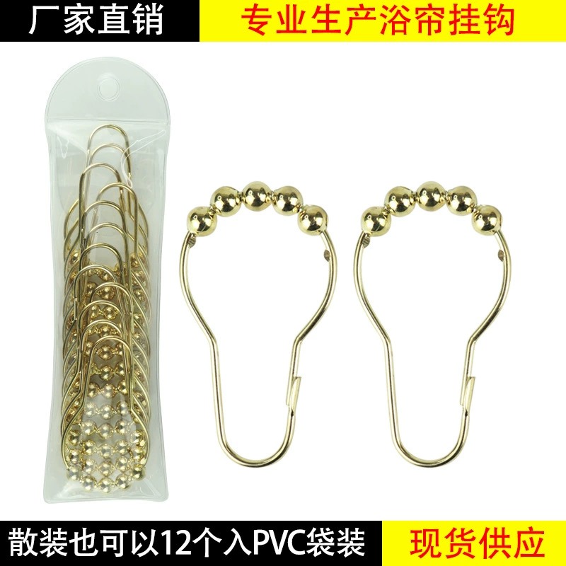 Фабрика прямая трансграничная металлическая занавеска для душа крюк пять бусин мяч тыквы Пряжка занавес крюк аппаратный крюк