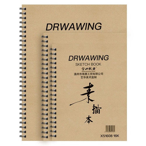 Snow Mountain Sketchbook 8-open Hard Shell Coil Thickened 160g Sketchbook Hard Surface Sketchbook Cowhide Painting Book