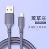 Micro USB charging cable suitable for Samsung Android V8 smartphone color fast charging data cable soft glue liquid