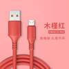 Micro USB charging cable suitable for Samsung Android V8 smartphone color fast charging data cable soft glue liquid