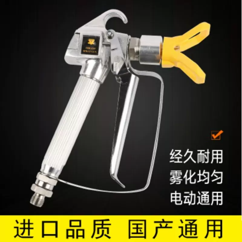 高压无气喷涂机喷枪乳胶漆油漆喷漆机配件外墙涂料喷漆枪喷涂工具