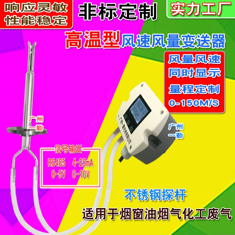 Сигналы тревоги анемометра газа массовый расход датчик 0-30M/S высокотемпературный дифференциальный передатчик скорости потока