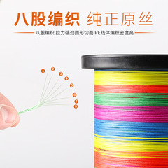 康納德 1000米路亞pe五彩漁線8編大力馬主線風箏防咬編織線釣魚線