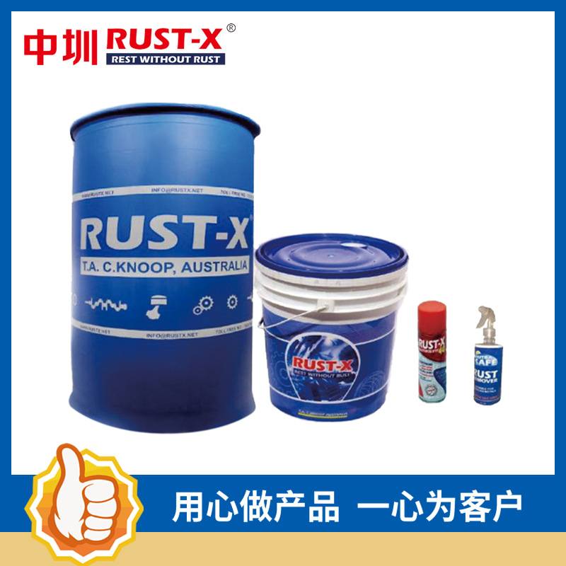 水性防锈剂 RUSTX-VCI1377 海运 金属软膜 中圳RUSTX防锈材料