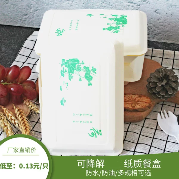 Disposable packing box takeaway lunch box rice snack box degradable paper fruit salad breakfast support printing