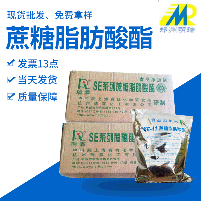 蔗糖酯 食品配料表面活性乳化剂水包油型乳化SE-11蔗糖脂肪酸酯