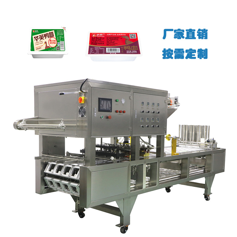 瑞安通达机械供应QCF-4方盒鸭血自动灌装封口机