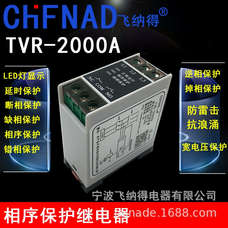 Защитник последовательности фаз TVR-2000A разлома и защита последовательности фаз