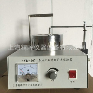 �Ϻ�����SYD-267ʯ�ͮaƷ�_���W�c��ȼ�cԇ����W�c�x�W�c�z�y�x