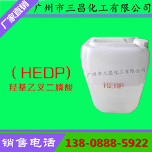 HEDP ˮ�|�����蹸�� 50%�u�����һ������ ѭ�hˮ�蹸���S�����l